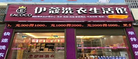 干洗店每月成本多少錢(qián)？