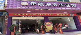 加盟干洗店成本高嗎？