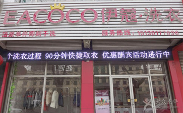 開干洗店步驟有哪些？