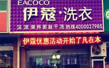 什么人適合開干洗店？分別那些人？